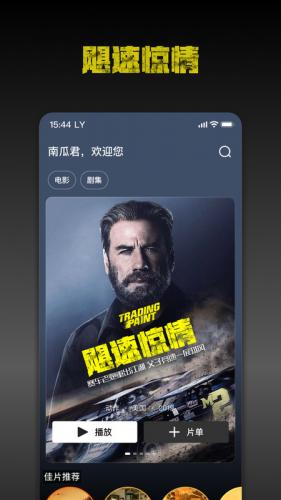 南瓜电影手机版