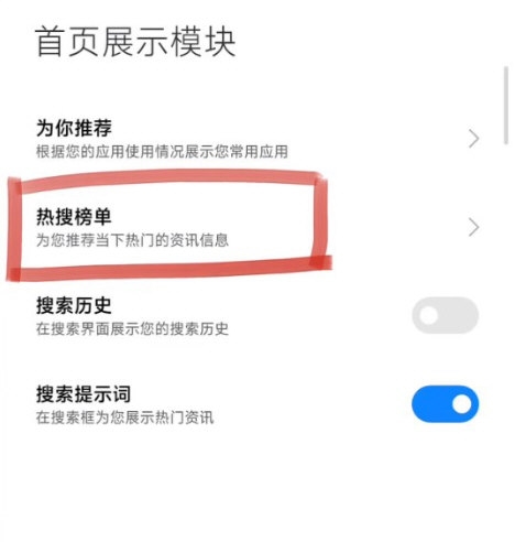 小米搜索app截图3