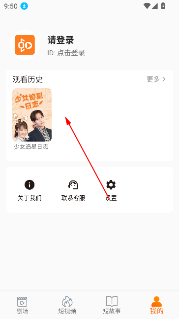 虾米短剧app免费播放