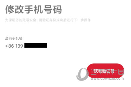 顺丰速运APP
