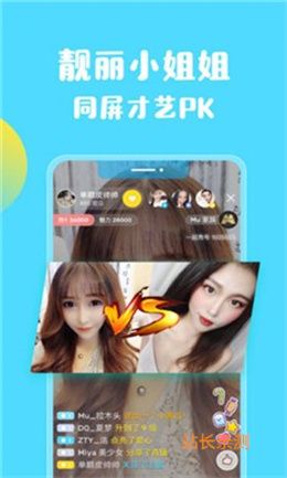 心言直播官方正版截图3