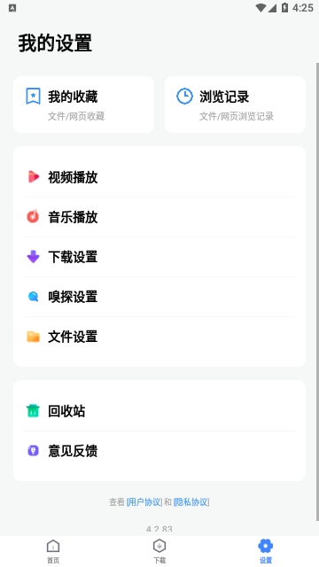 超級(jí)管理器(Super Manager)永久免費(fèi)版