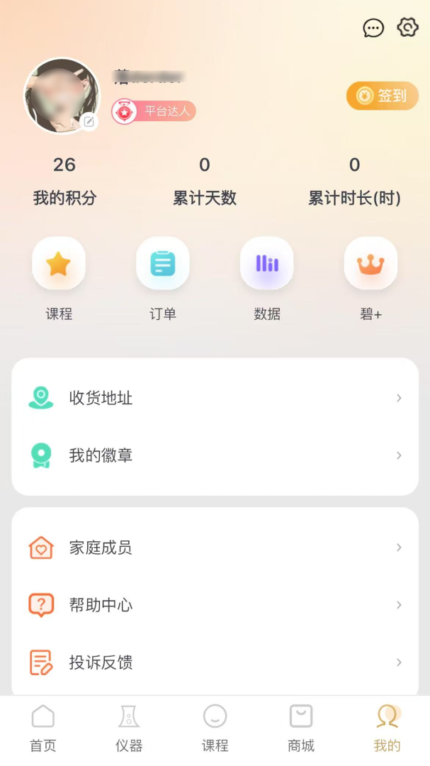 碧波庭 v4.4.10