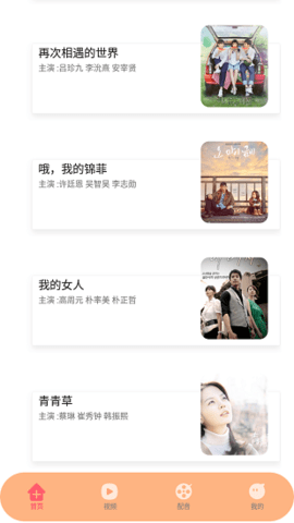 韩剧影音神器app最新官方版截图