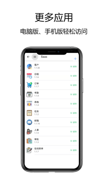 赛信app v2.6.3