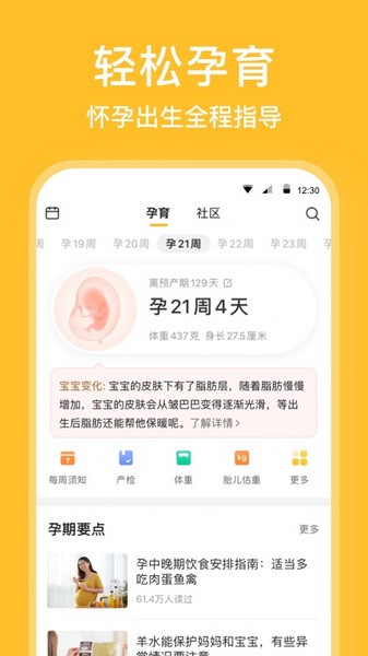 亲宝宝成长记录相册app v11.6.1