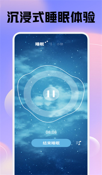 耽听助眠app v1.1