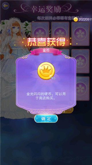 叶罗丽奇幻大冒险官方正版