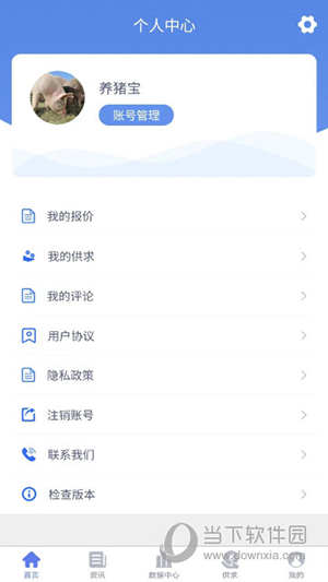 养猪宝