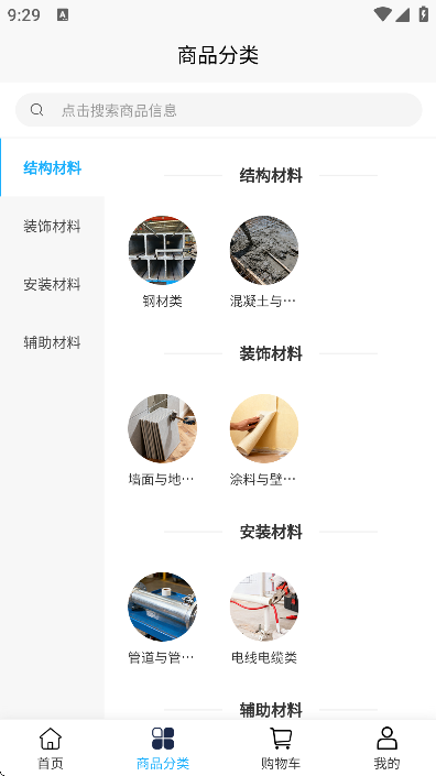 滕达建筑官方正版