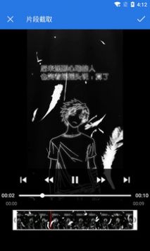 手机视频编辑大师截图