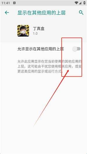 丁真盒软件图片3