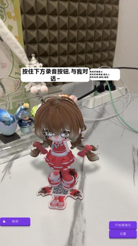 哇咕星星桌宠最新版