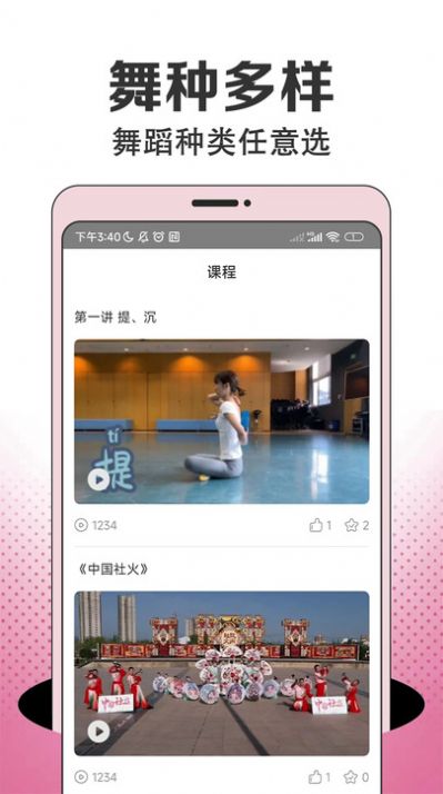 每日舞蹈app官方
