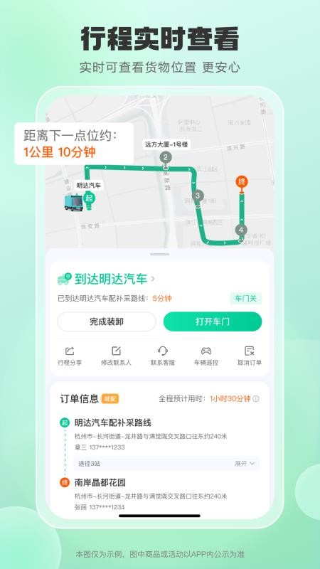 小元智送官网版