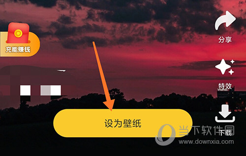 元气桌面壁纸设为壁纸