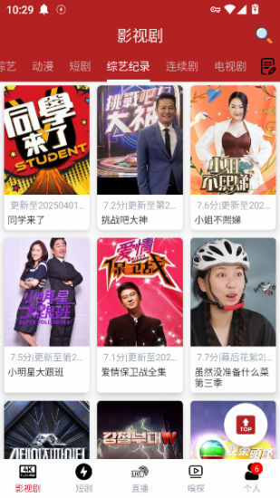 全剧得影视app安卓版