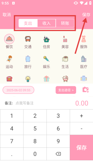 怎样重新记账配图3
