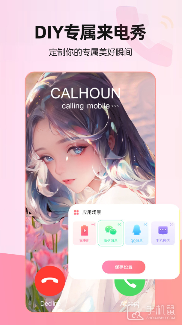 来电视频 v2.2.8