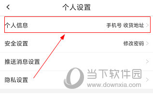 华润通APP