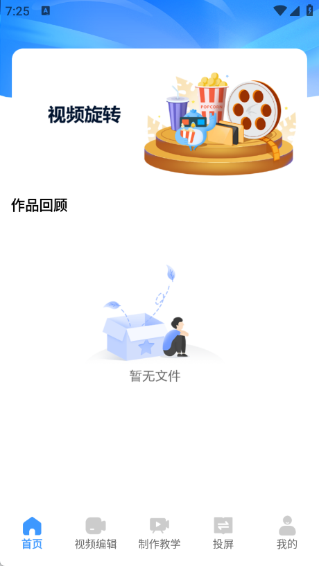 vigile视频制作app v1.1