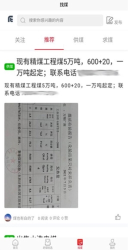 荣煤宝