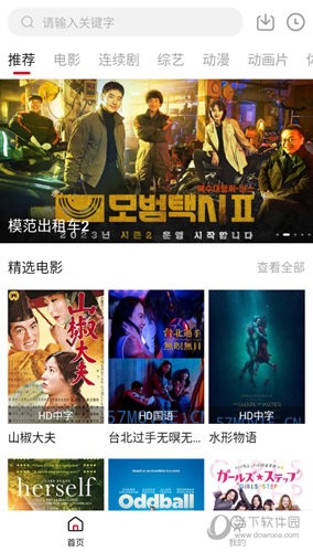 无心影视截图3