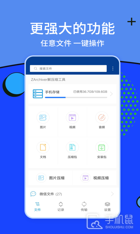 zarchiver v1.2.1