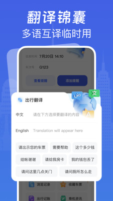 免费航班易查app v1.0.0