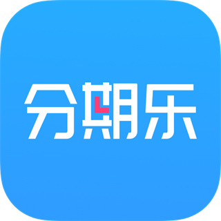分期乐app最新版
