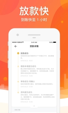 榕树贷款 v3.64.1