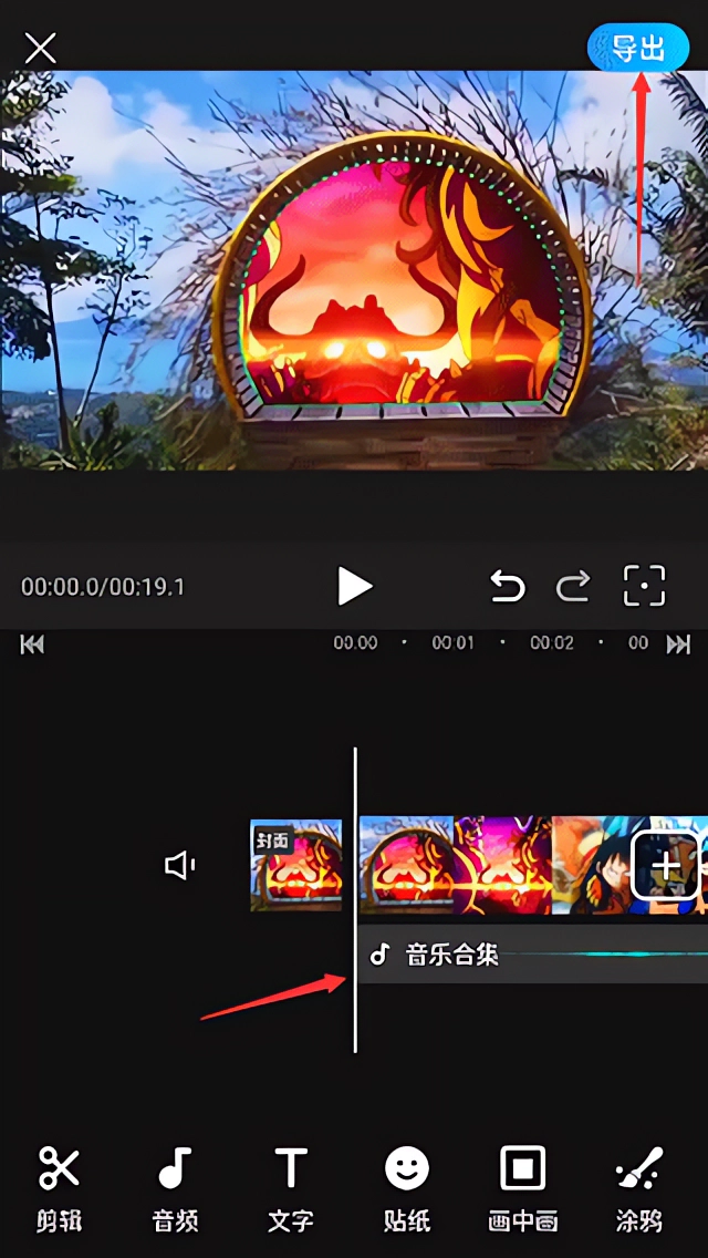 怎么添加和导出音乐截图5