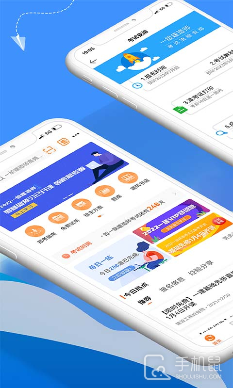建设工程教育 v8.4.5