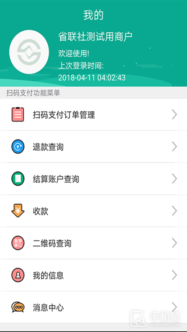 富秦e支付 v1.2.2