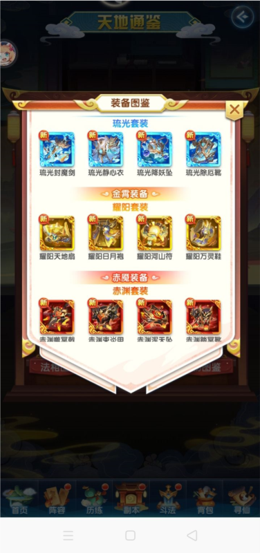 道友请留步游戏截图4