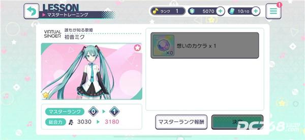 pjsk音游