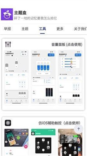 于途主题盒