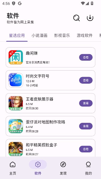 XA软件库官方版2025下载