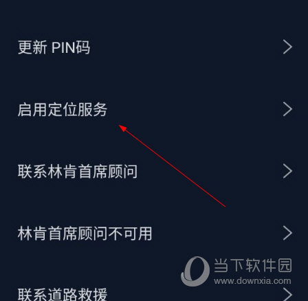 林肯之道app下载