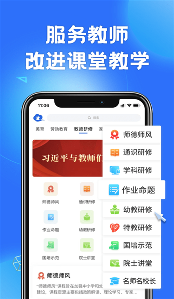 智慧中小学tv版 v7.1.3