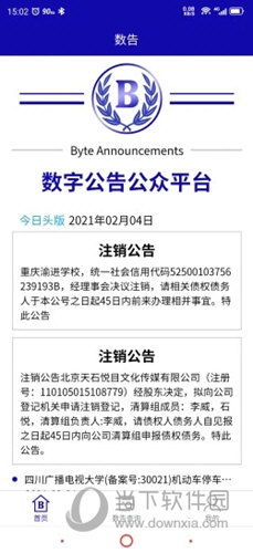数告