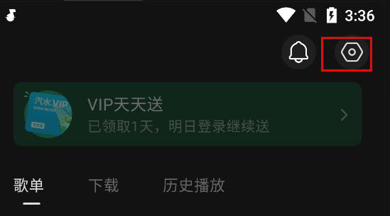 汽水音乐2