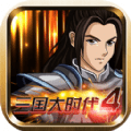 三国大时代4天梦上帝版下载 v1.9