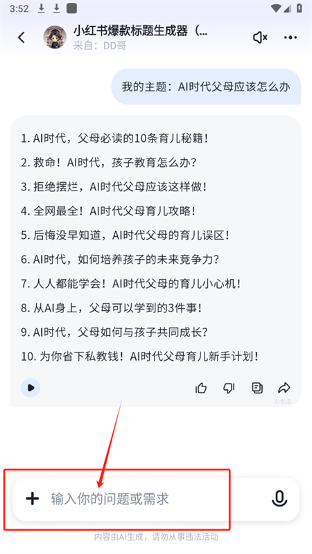智谱清言ai对话软件最新版本