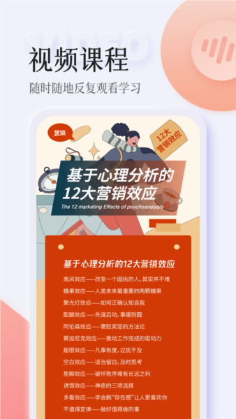 智人播客3