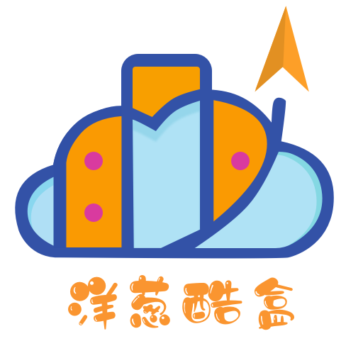 洋葱酷盒app最新版v1.0.0 安卓版