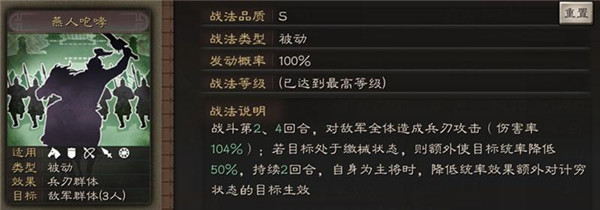 三国志战略版九游版游戏截图3