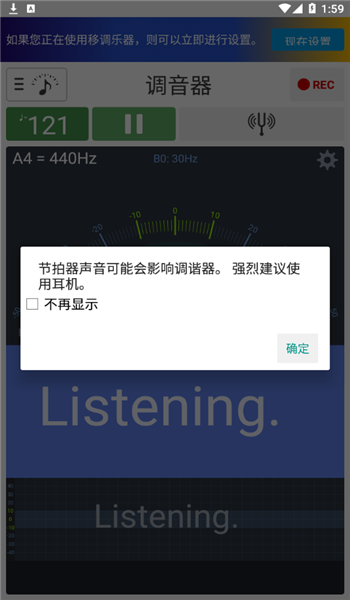 调音器和节拍器app v7.68