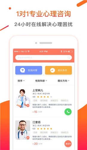 情说心理咨询app v2.7.9.0726