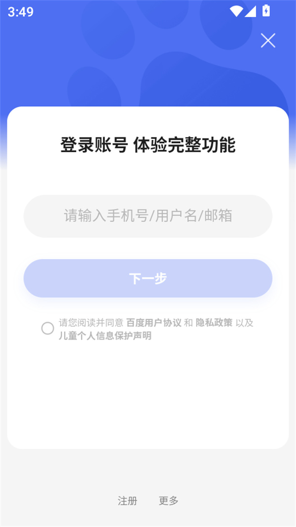 使用教程截图4